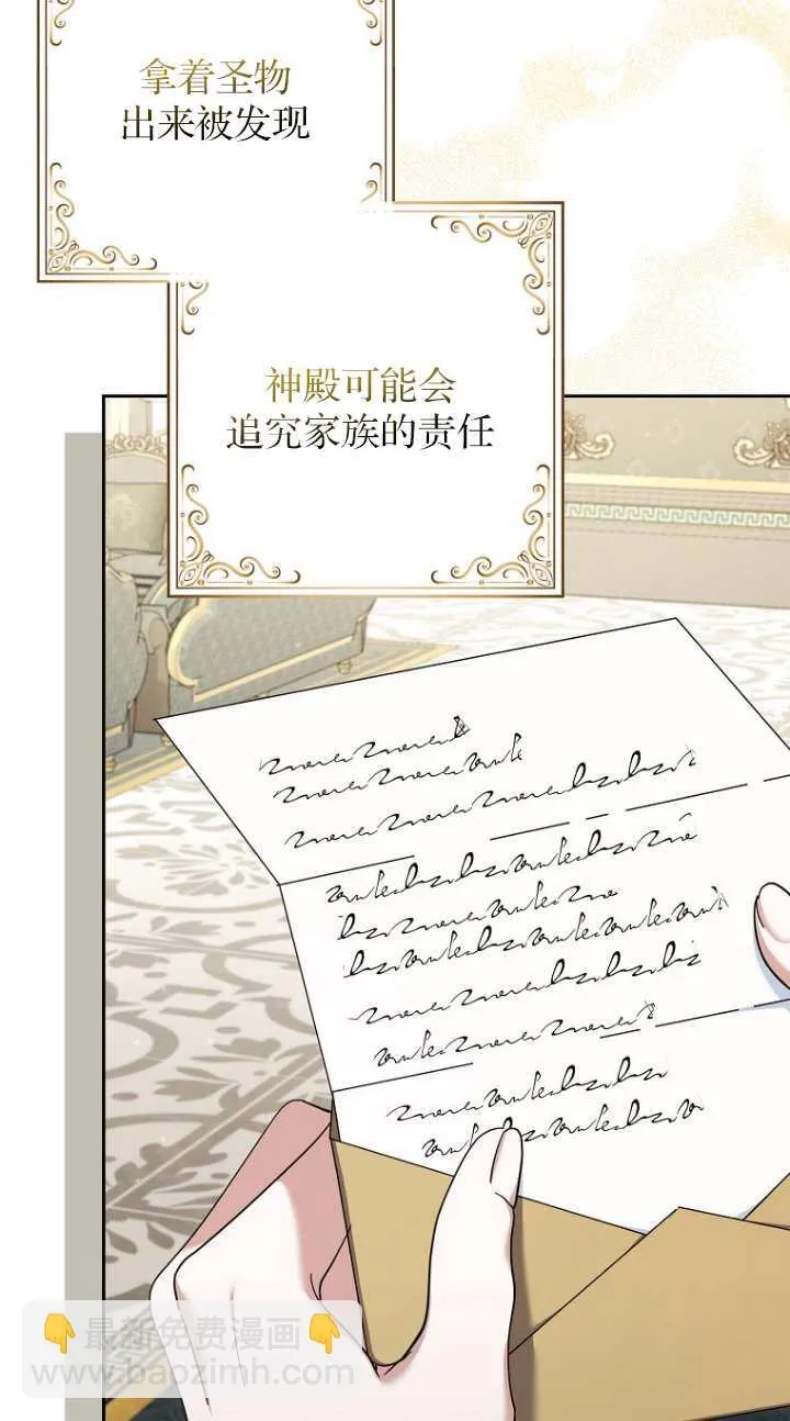 第17话 第4页