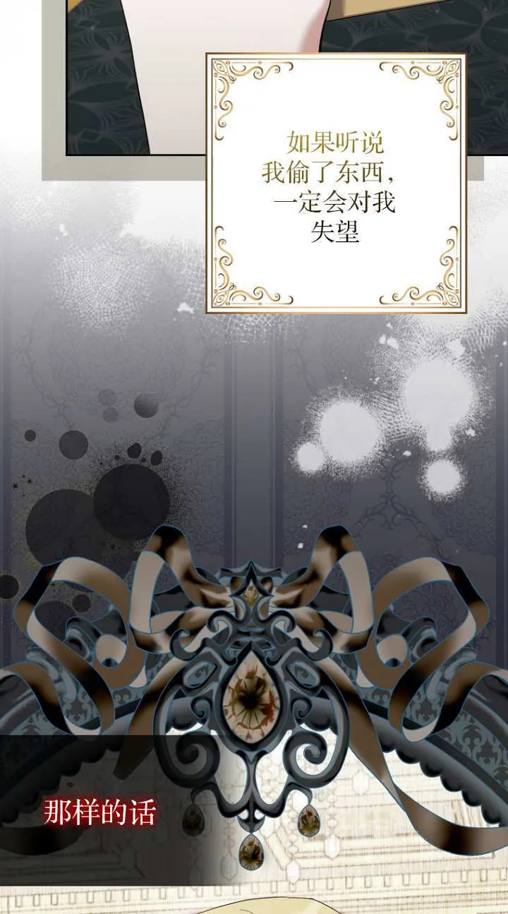 第17话 第5页
