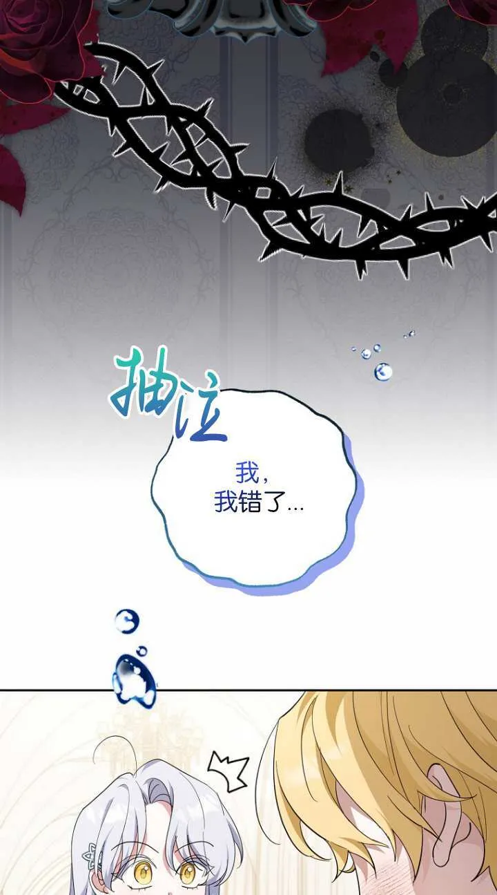 第17话 第7页