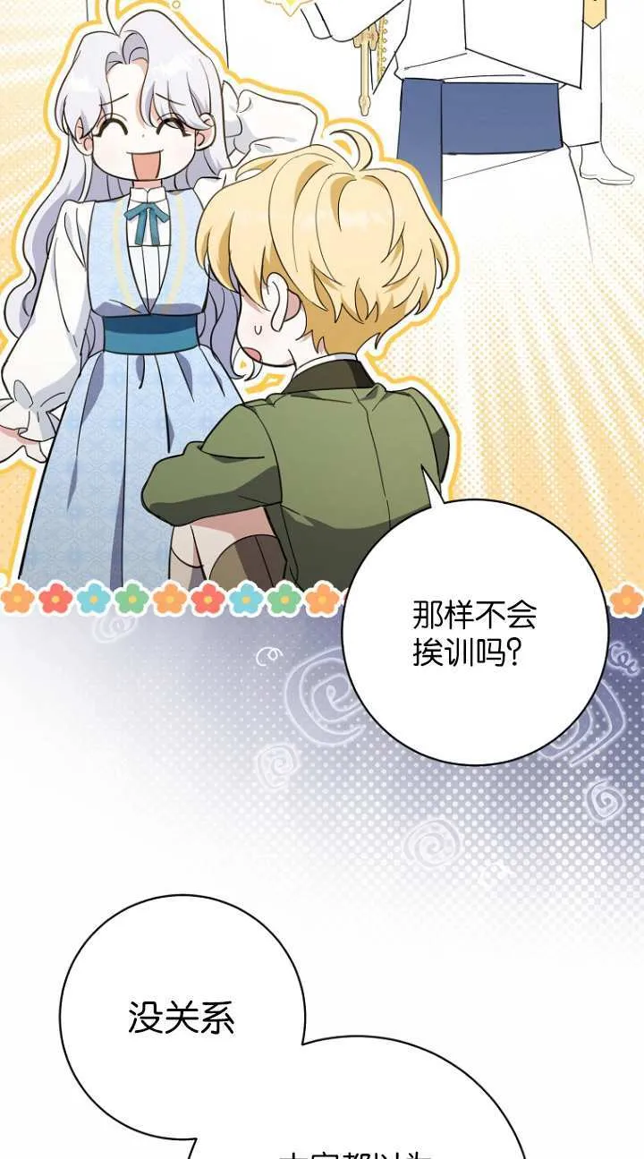 第17话 第13页