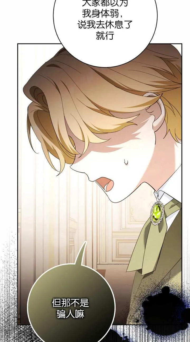 第17话 第14页