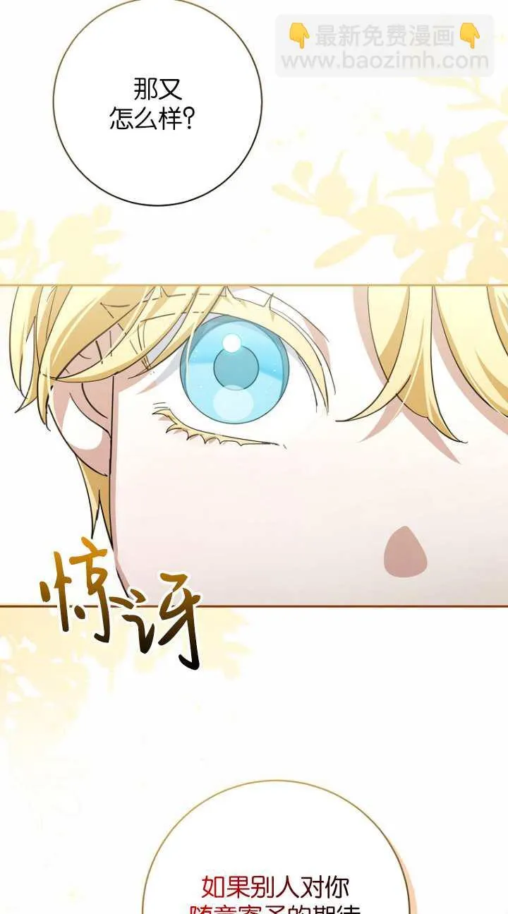 第17话 第17页