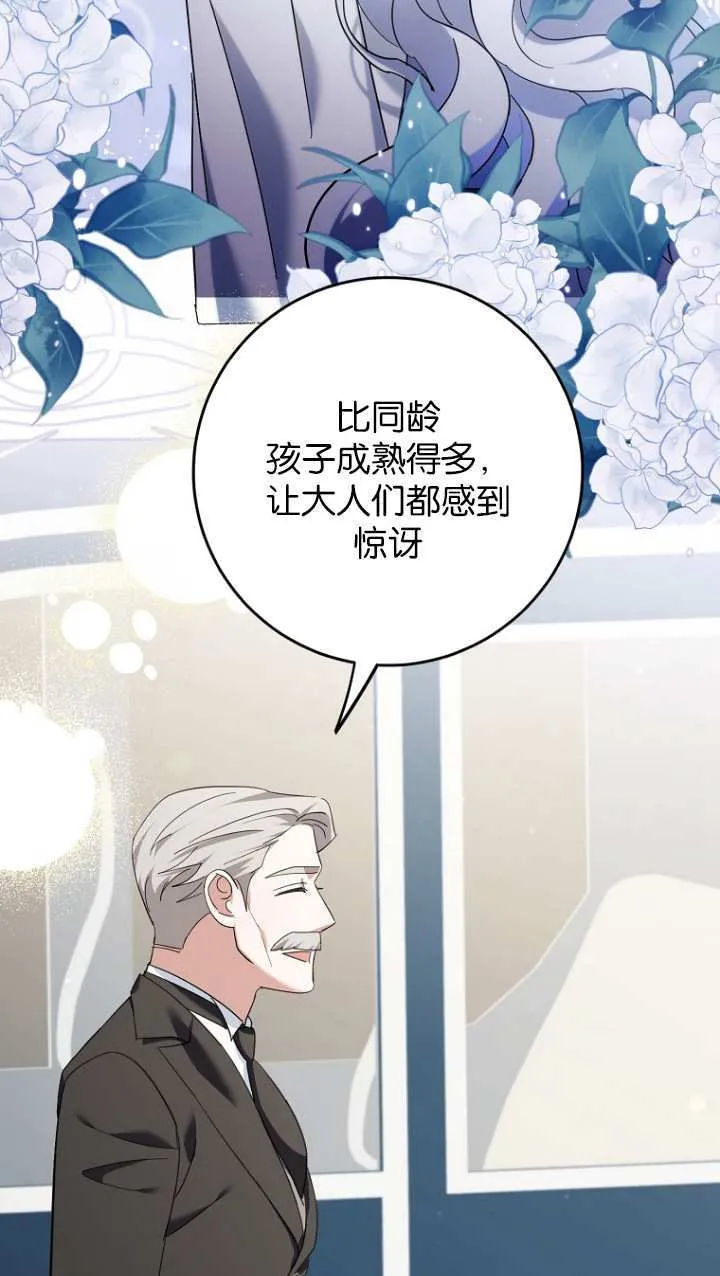 第17话 第28页