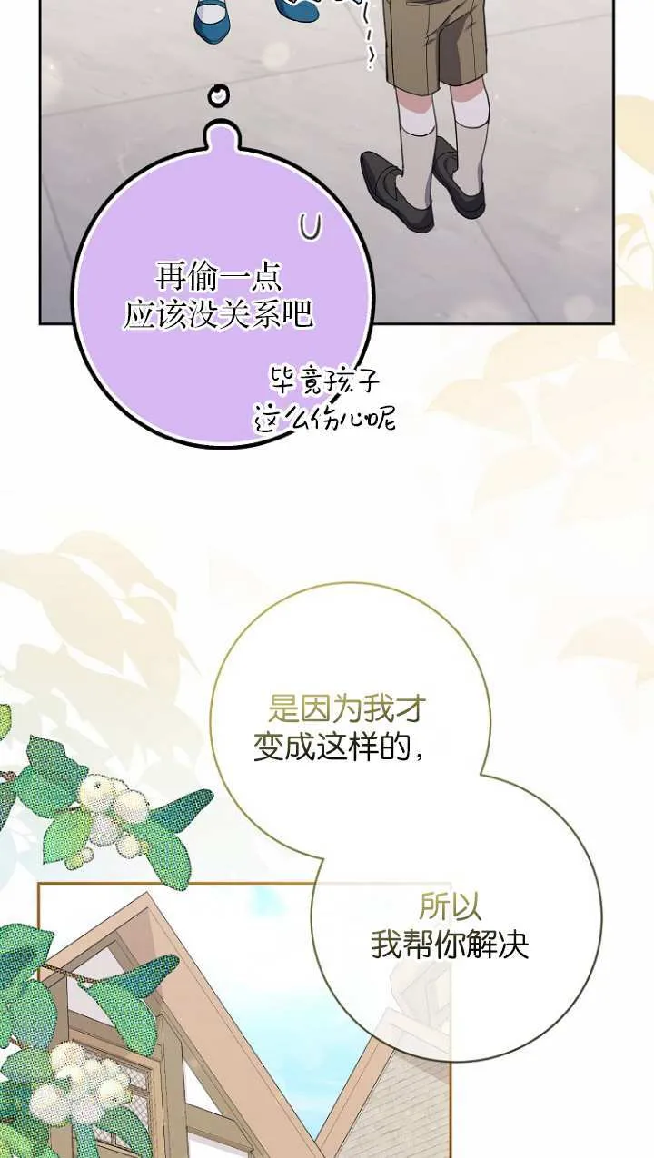 第17话 第36页