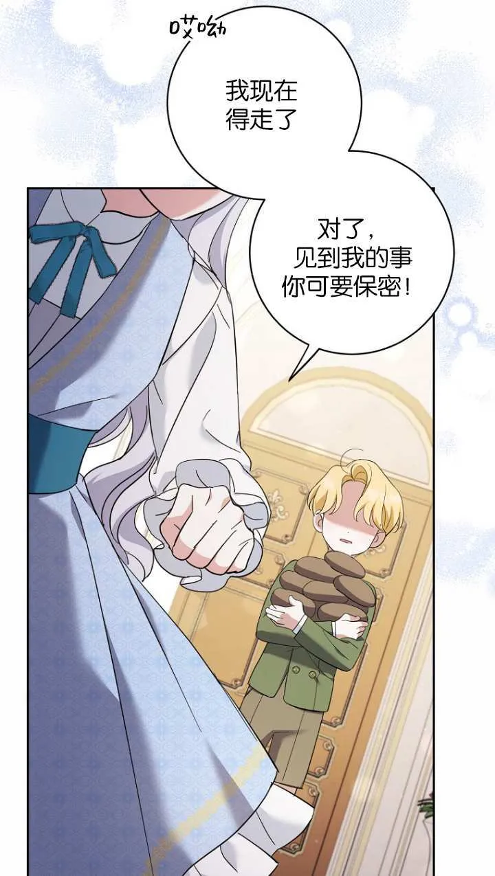 第17话 第42页