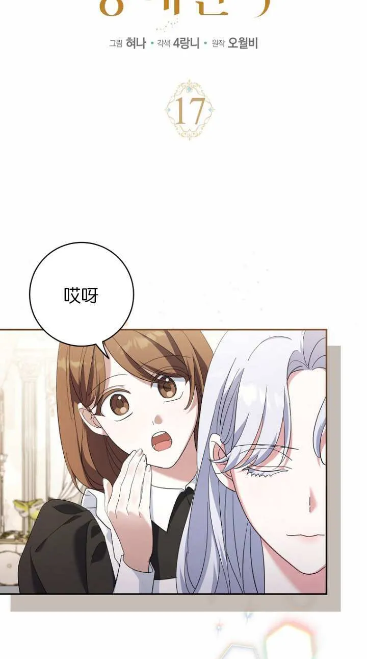 第17话 第47页