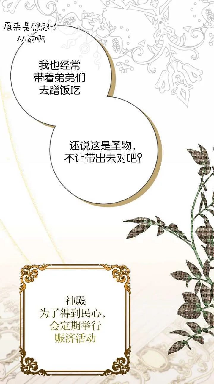第17话 第51页