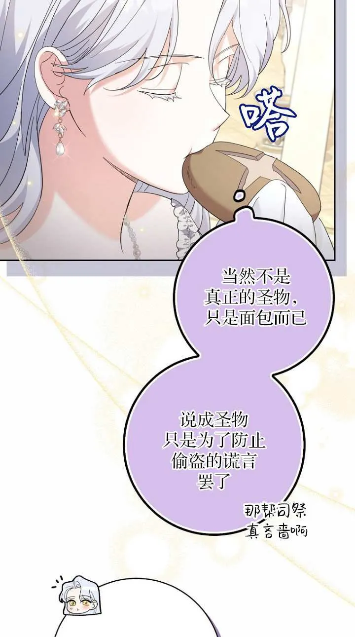第17话 第54页