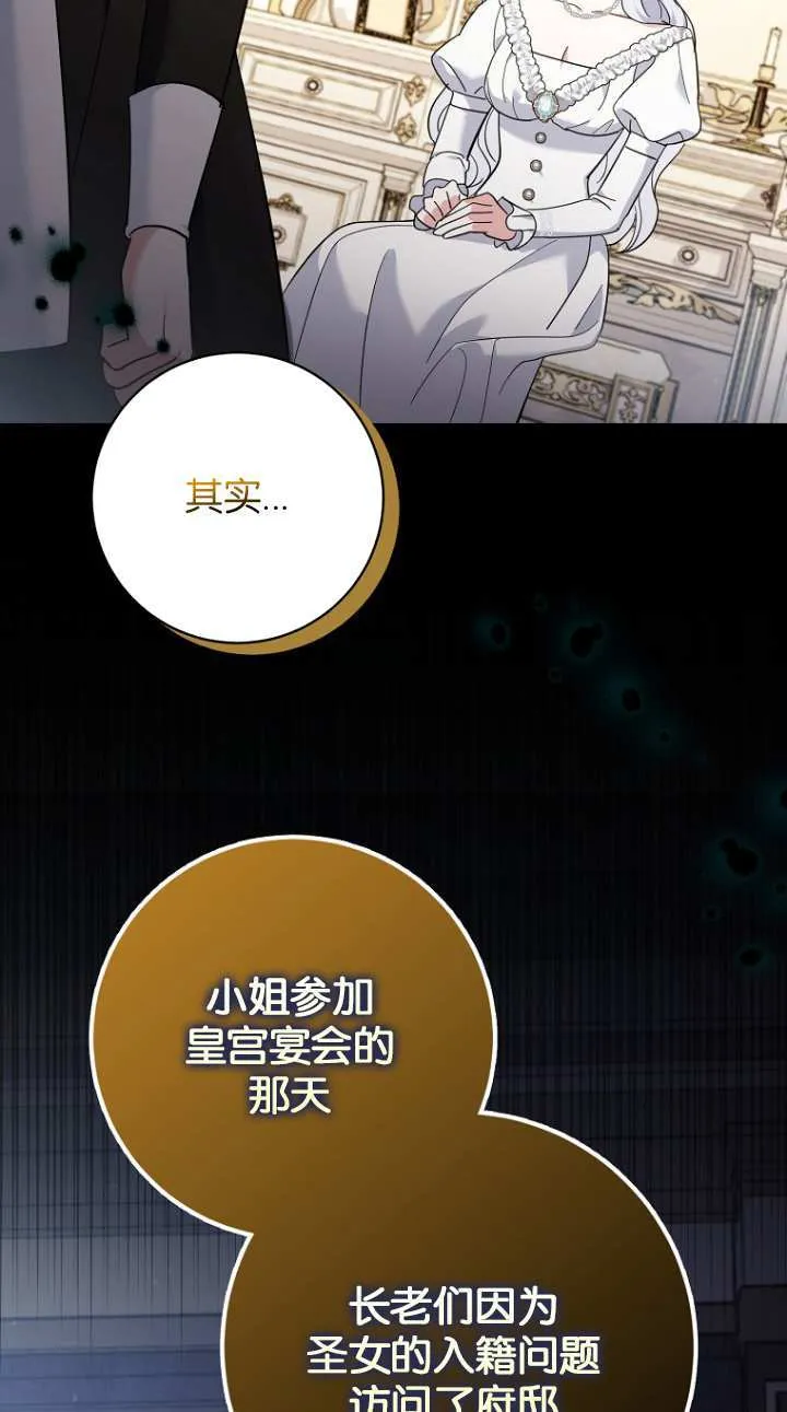 第17话 第59页