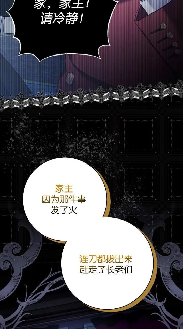 第17话 第61页