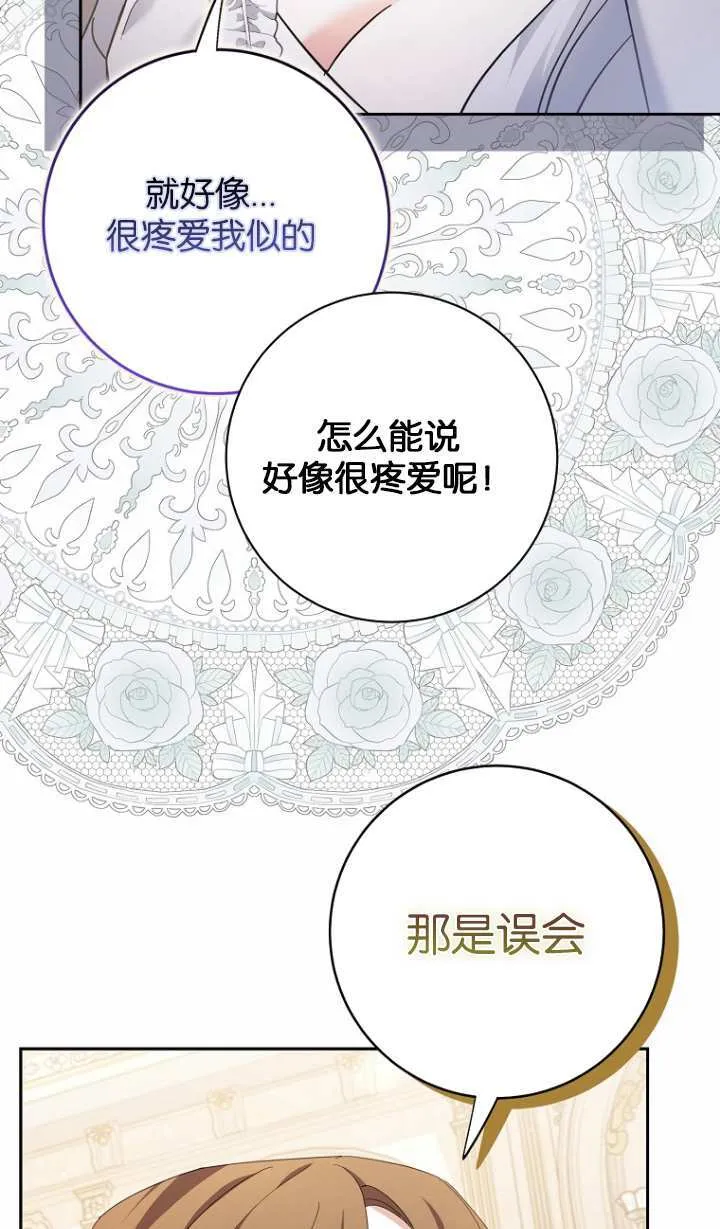 第17话 第68页