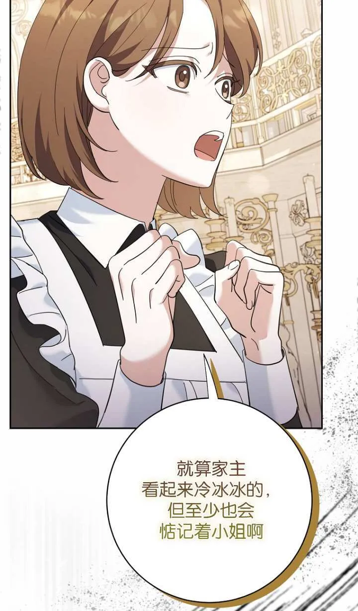 第17话 第69页