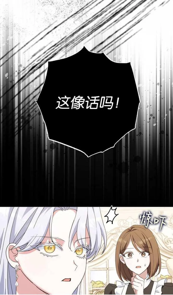 第17话 第70页
