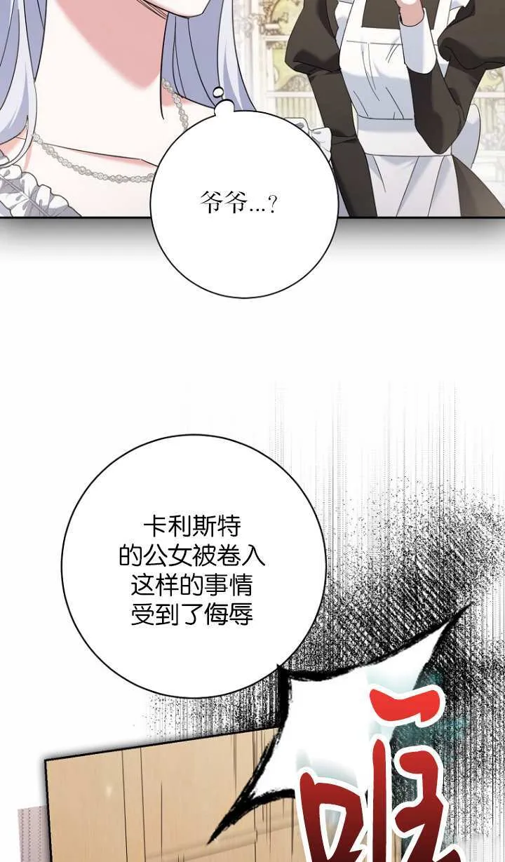 第17话 第71页