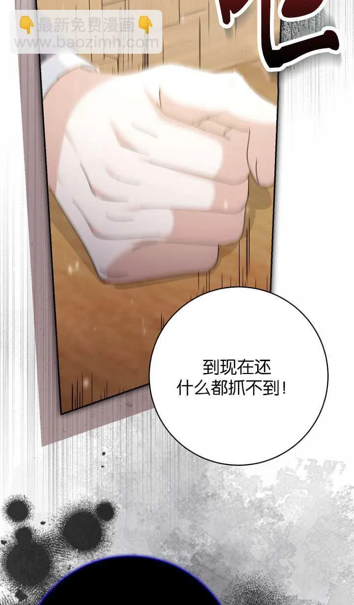 第17话 第72页