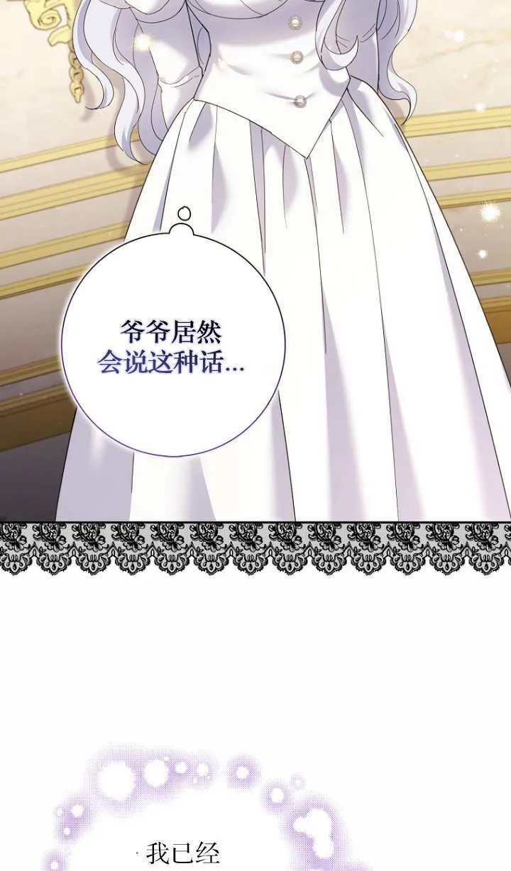 第17话 第77页