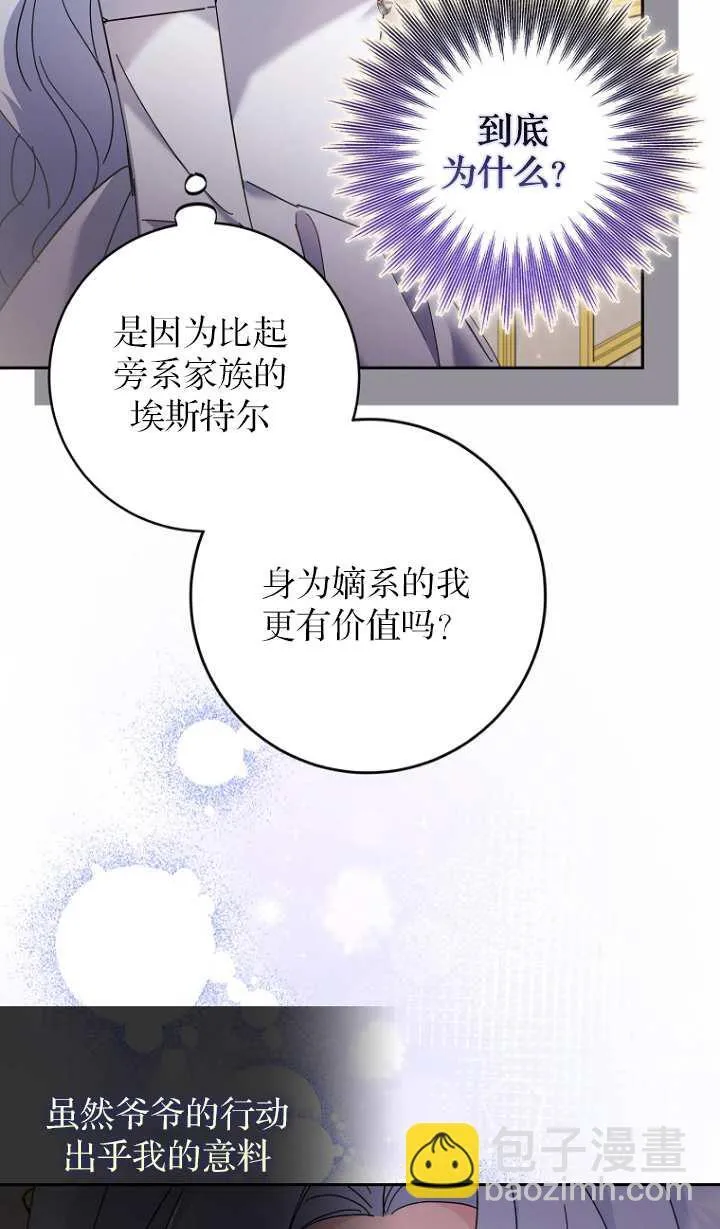 第17话 第79页