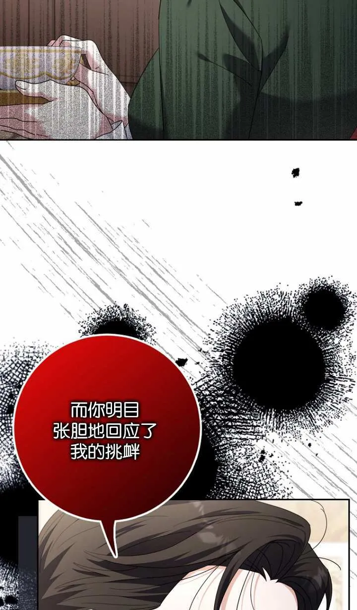第17话 第87页