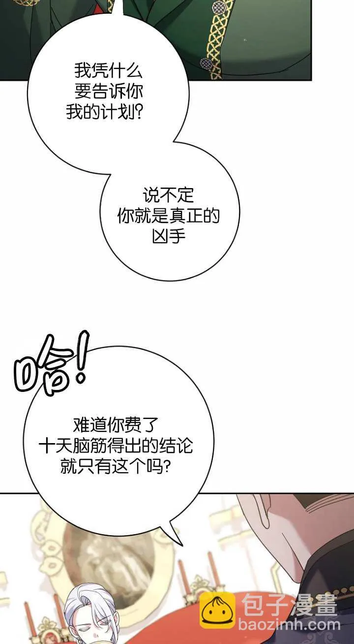 第17话 第90页