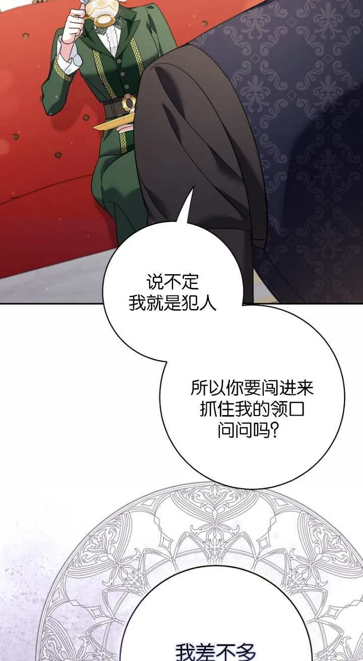 第17话 第91页