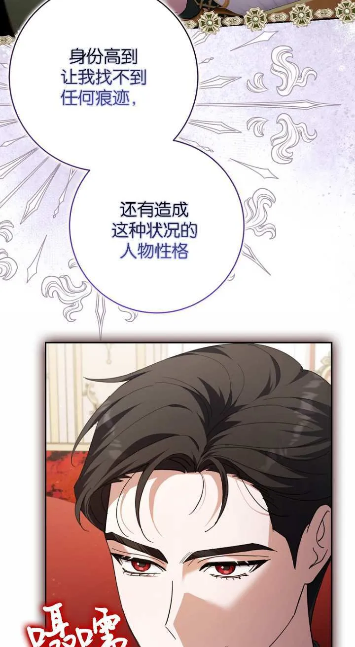 第17话 第93页