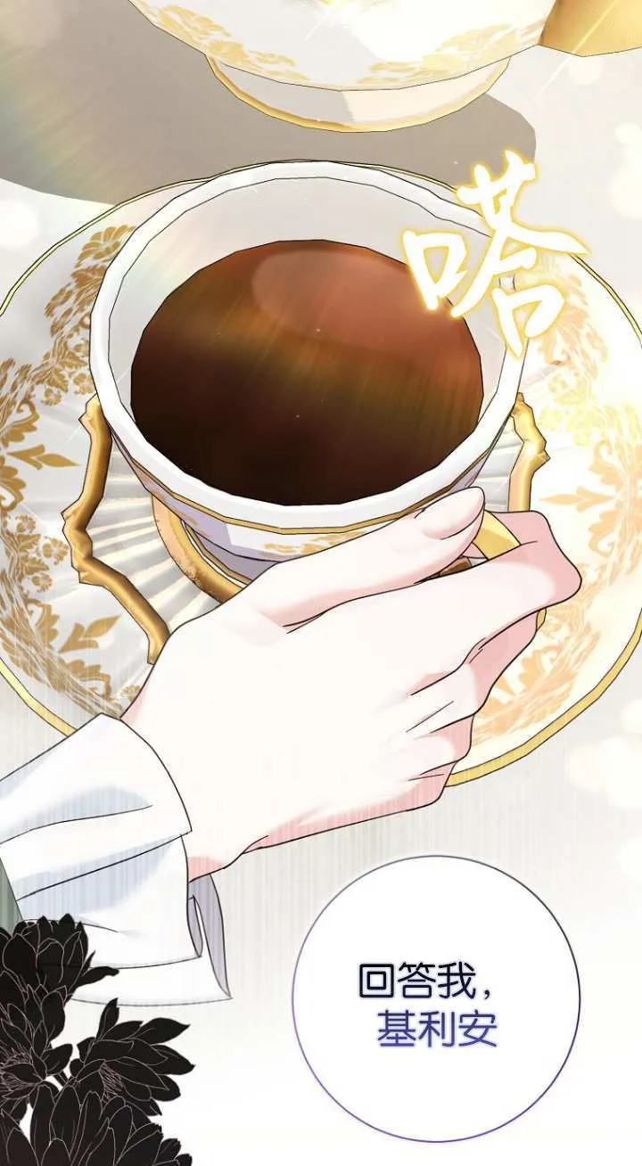 第17话 第95页