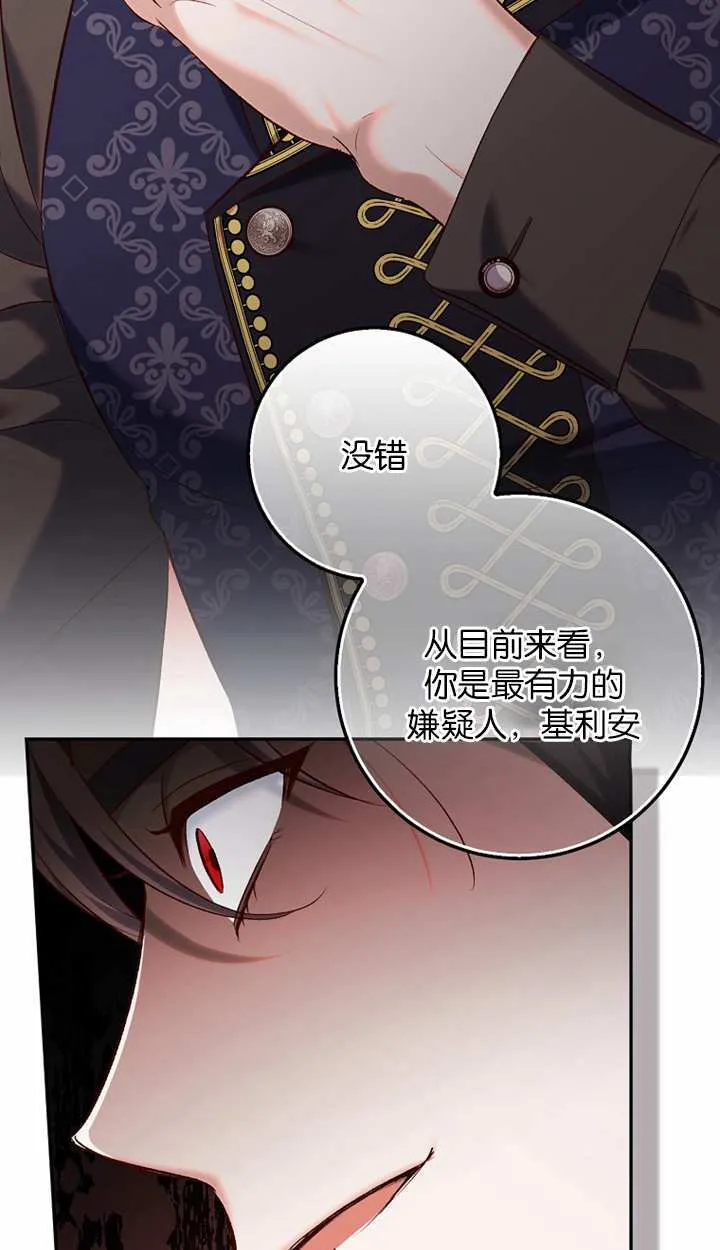 第18话 第4页