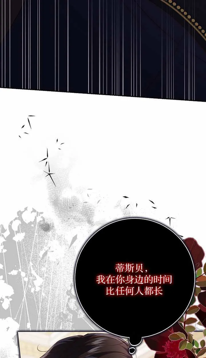 第18话 第7页