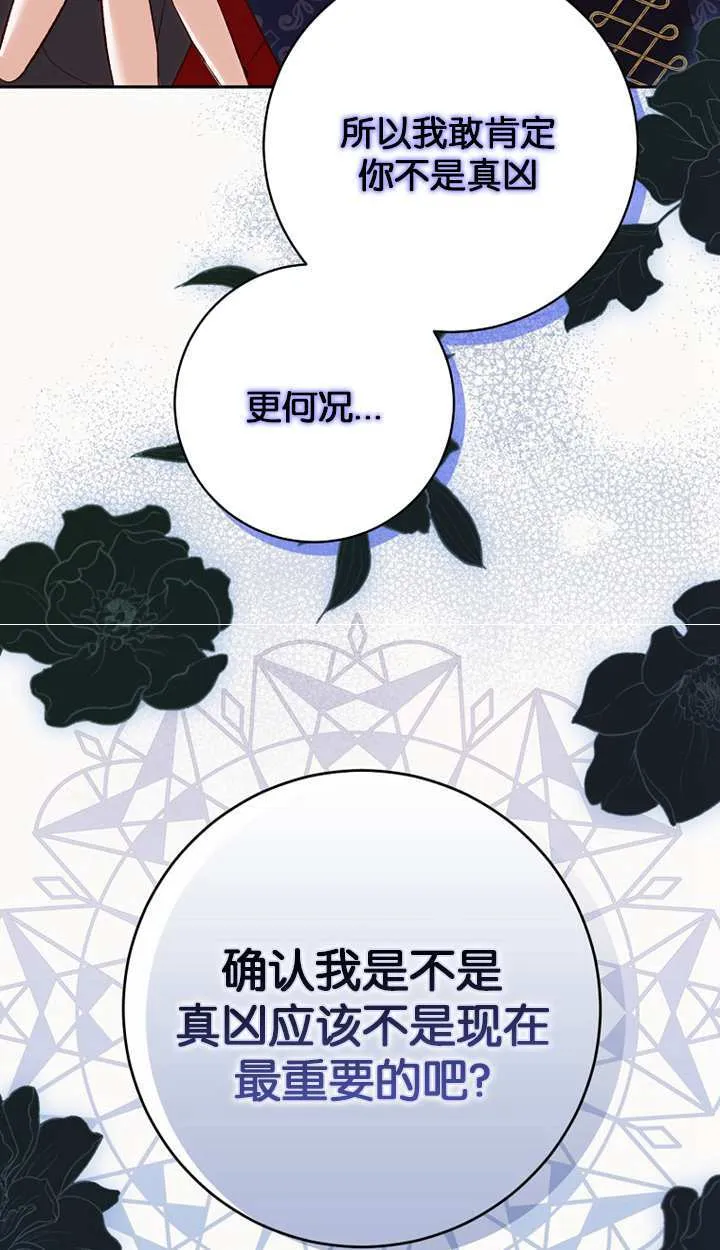第18话 第33页