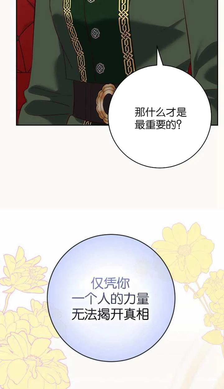第18话 第35页