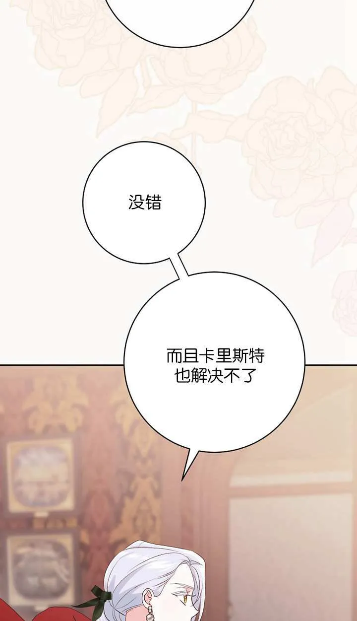 第18话 第41页