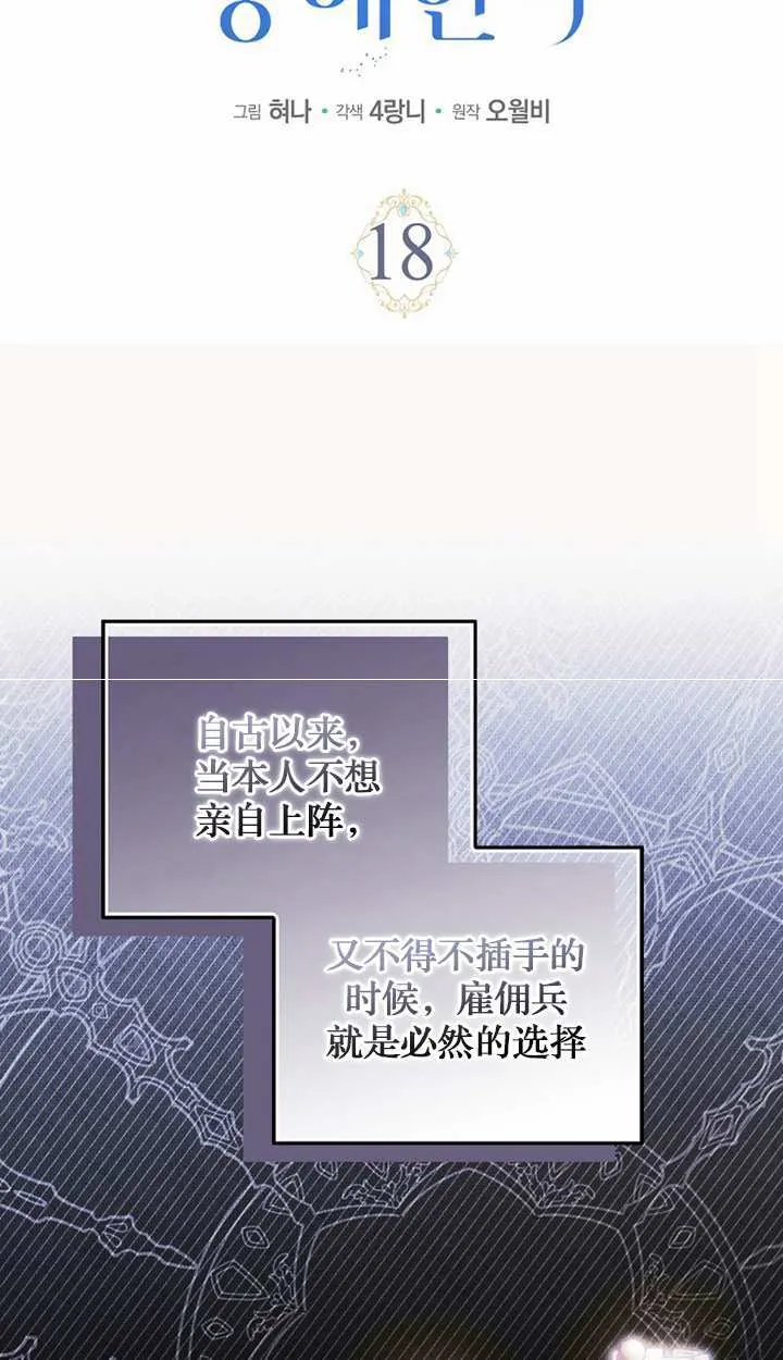 第18话 第53页