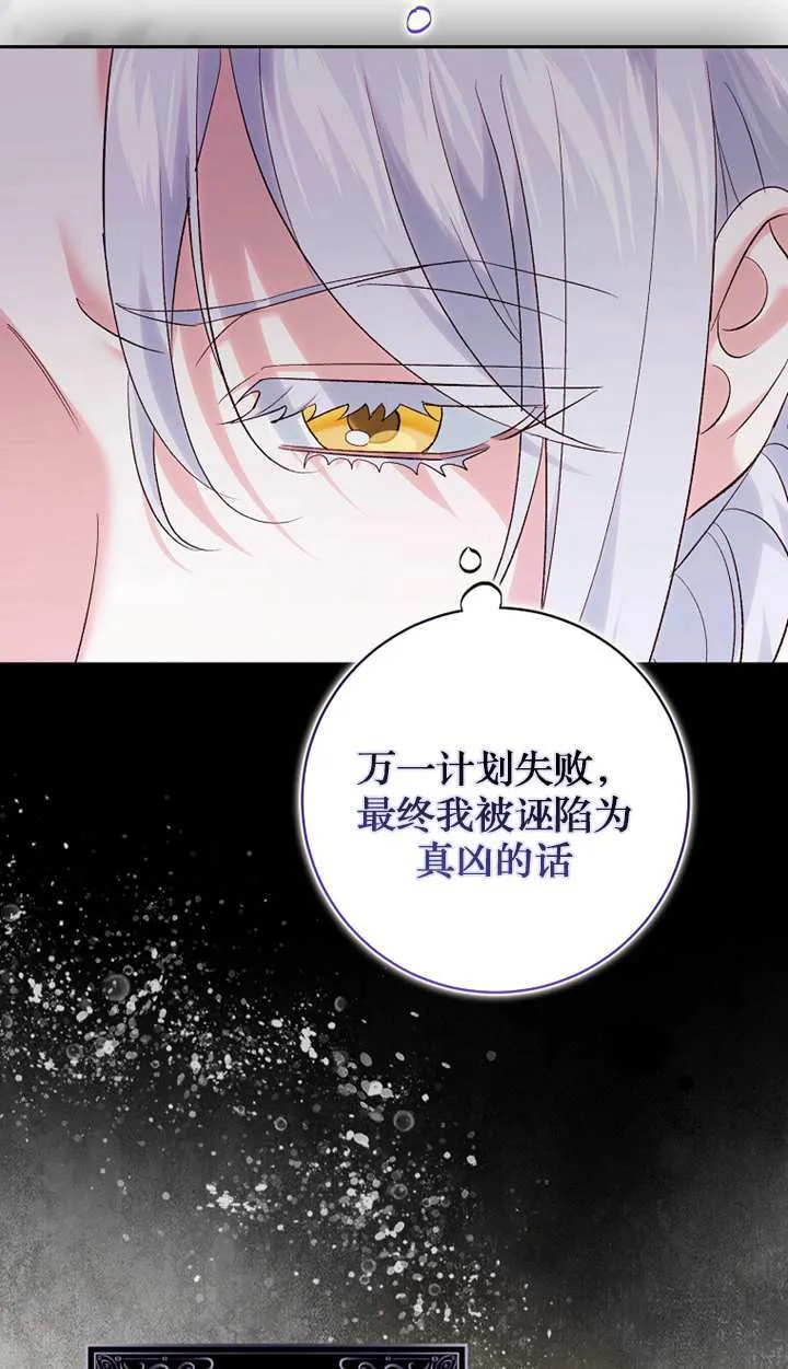 第18话 第67页
