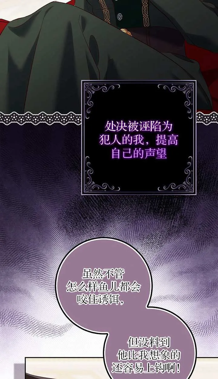 第18话 第69页