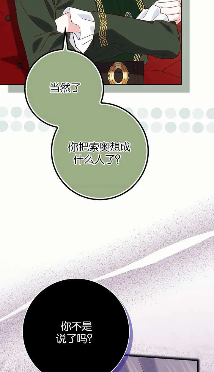第18话 第73页