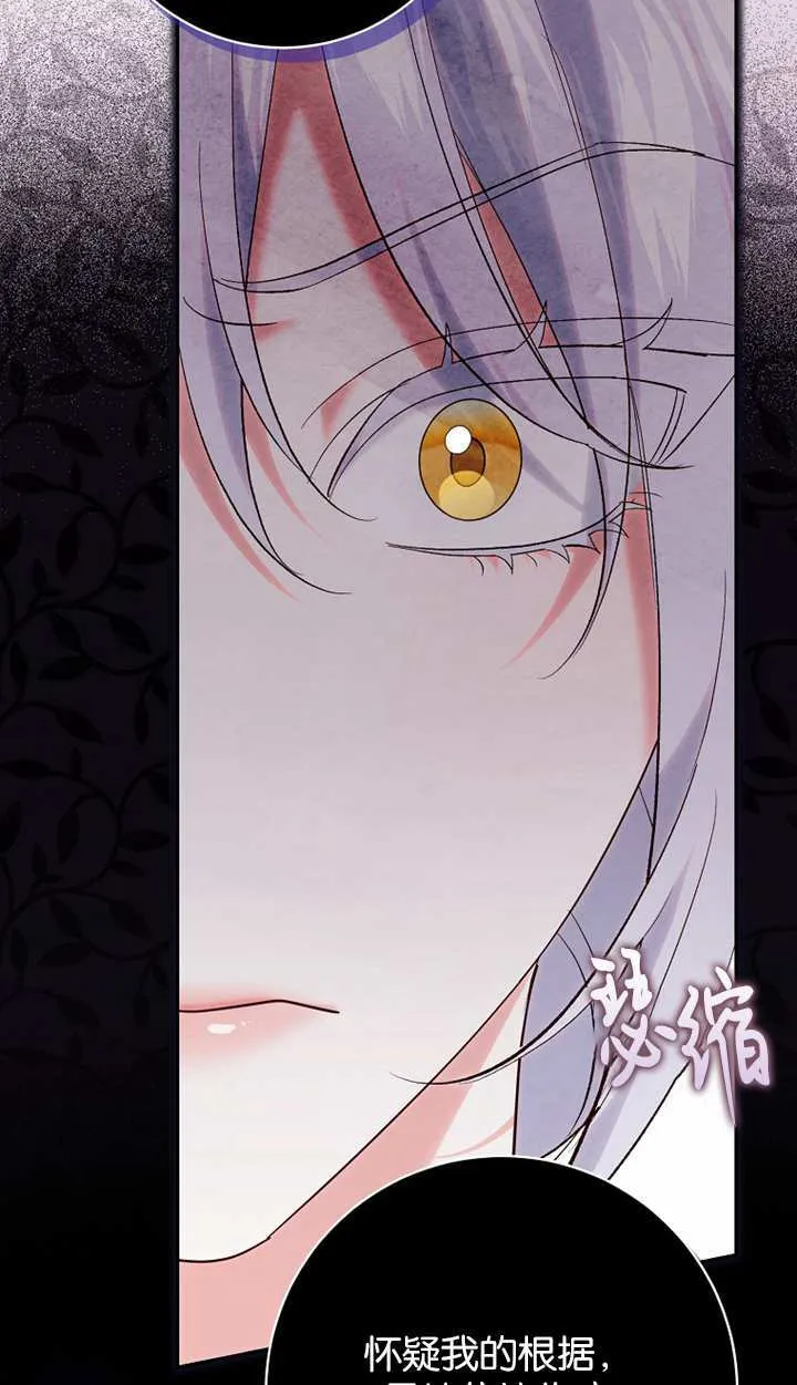 第18话 第74页