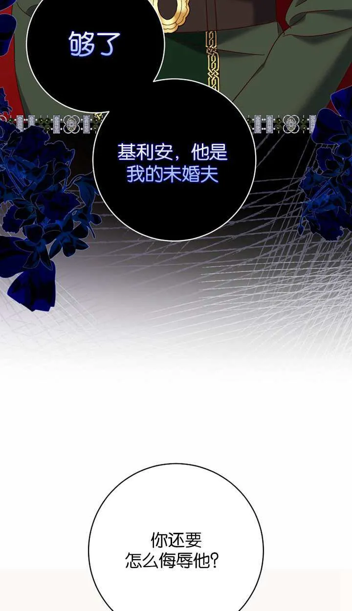 第18话 第77页