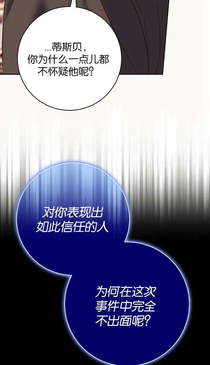 第18话 第79页