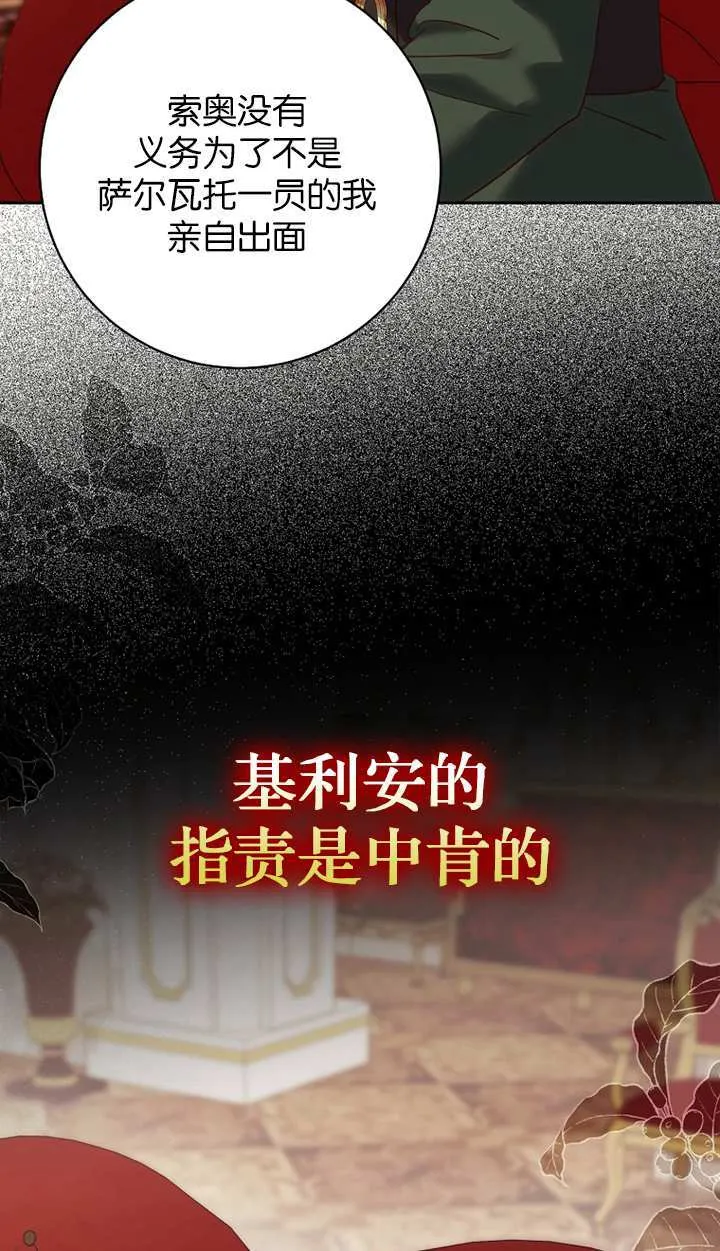 第18话 第83页