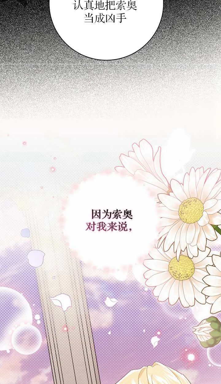 第18话 第85页