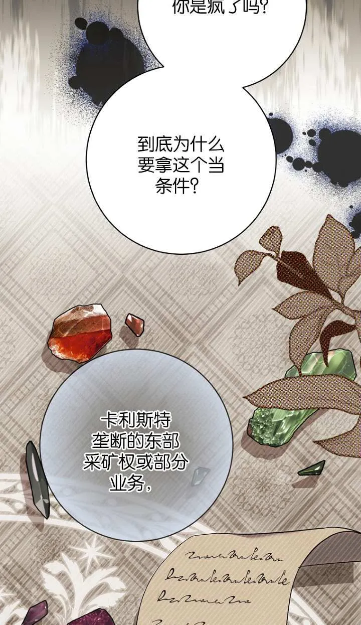 第19话 第4页