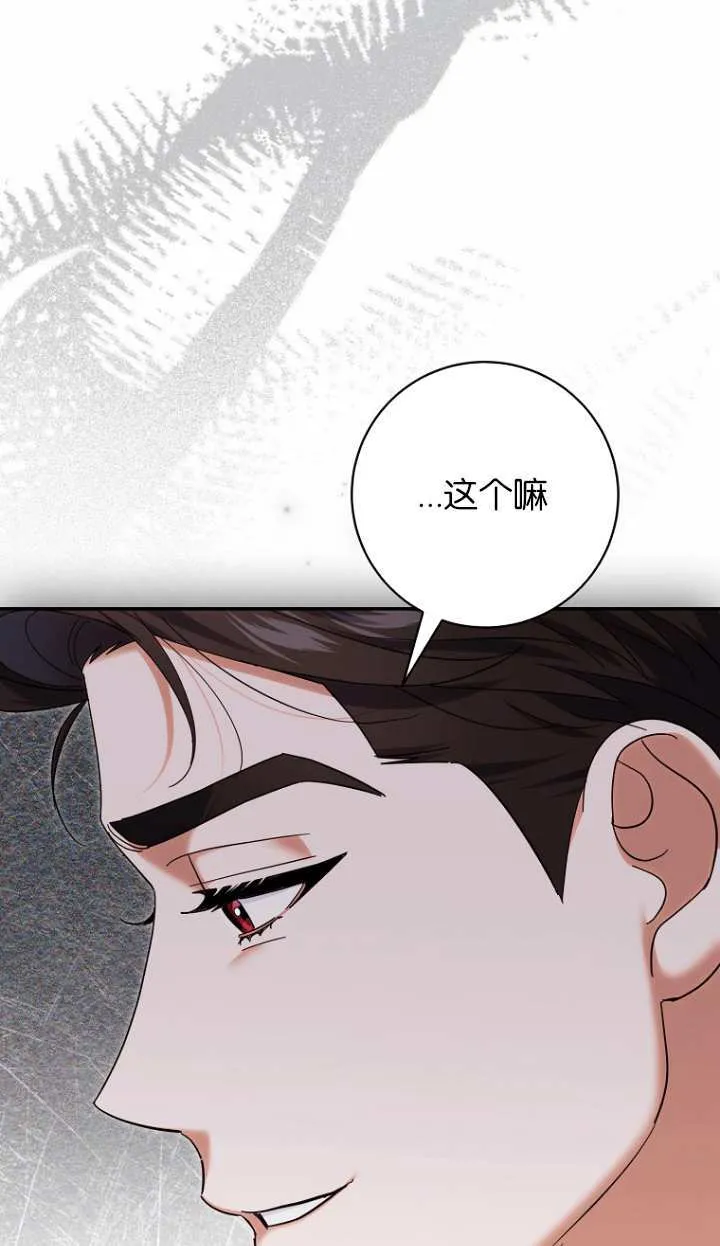 第19话 第8页