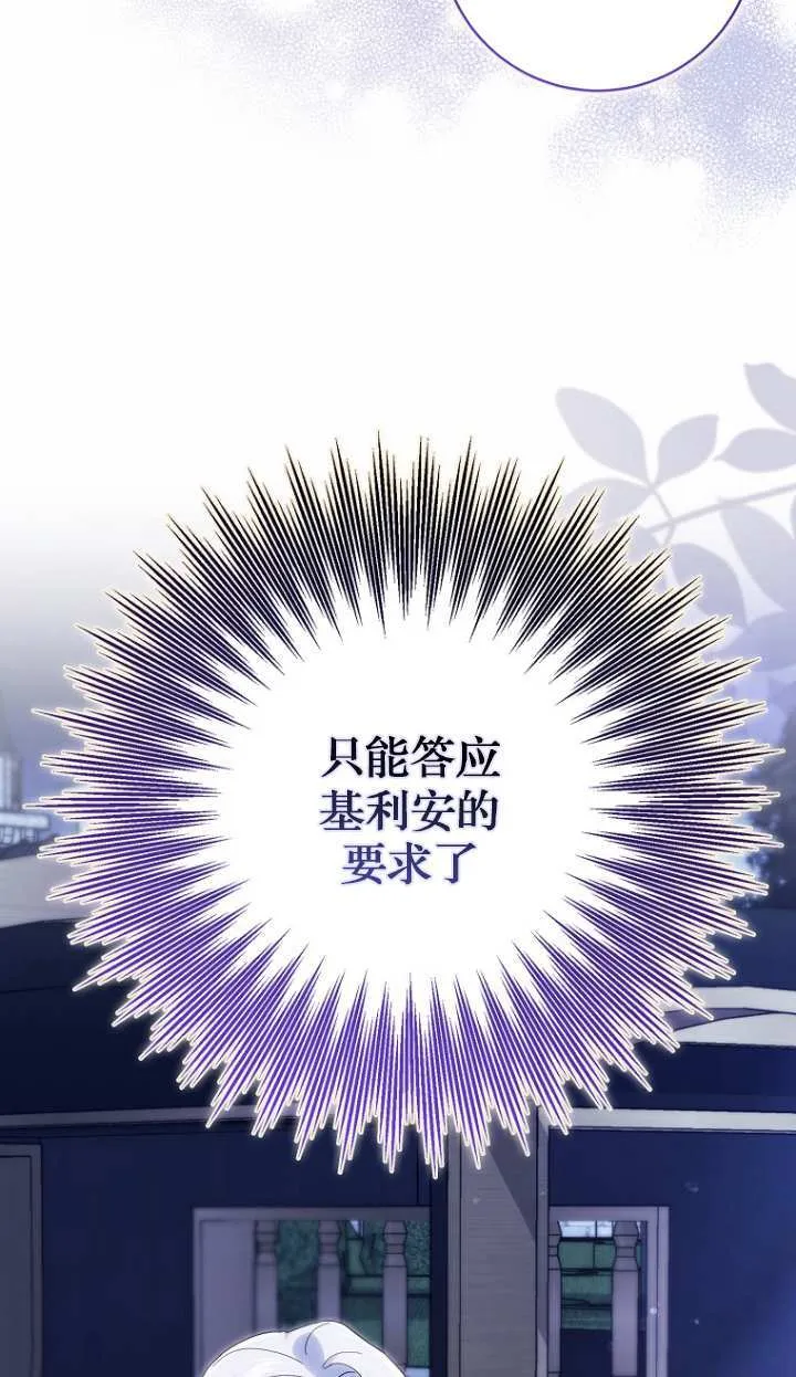 第19话 第21页