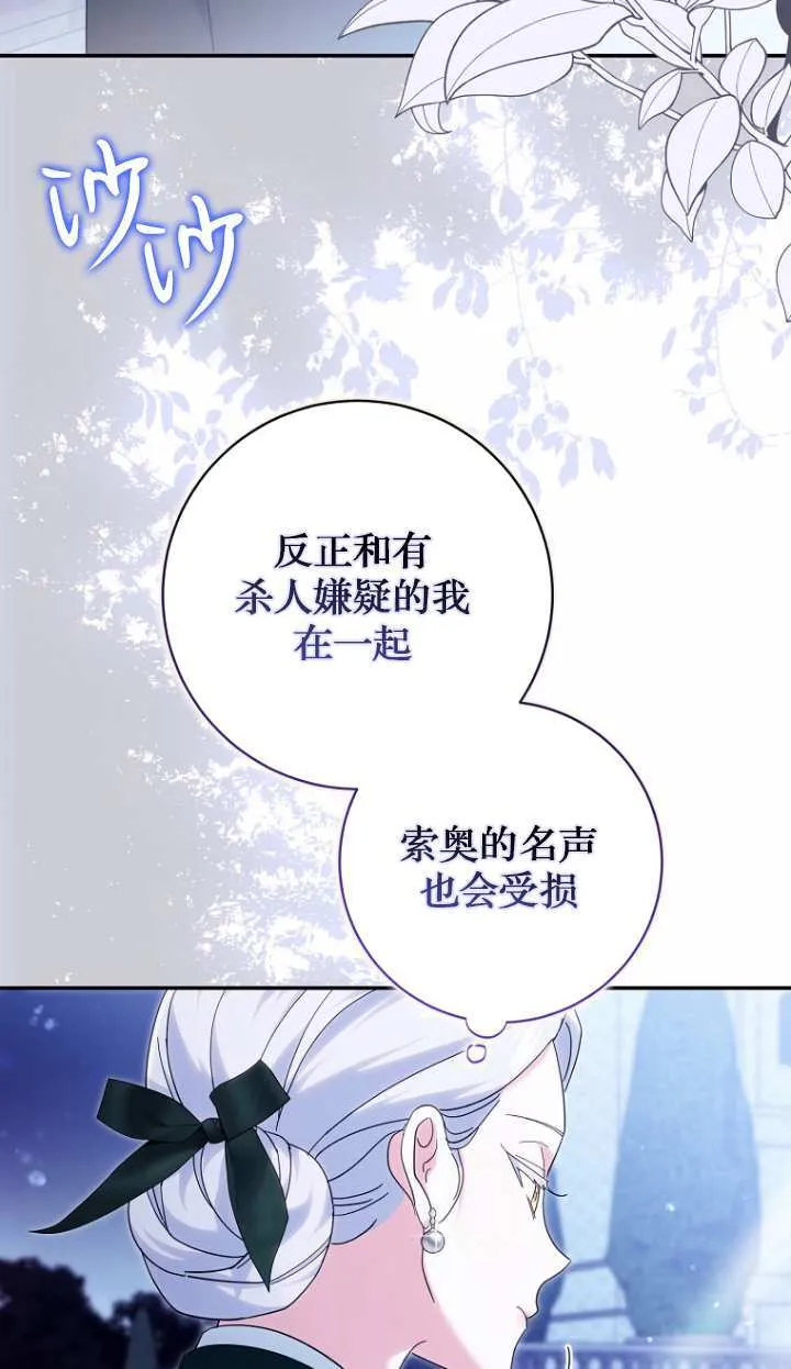 第19话 第23页