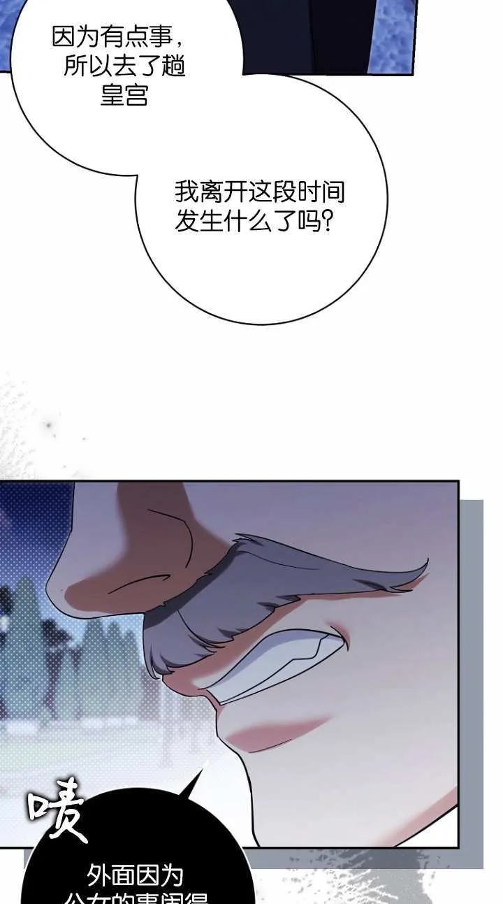 第19话 第31页