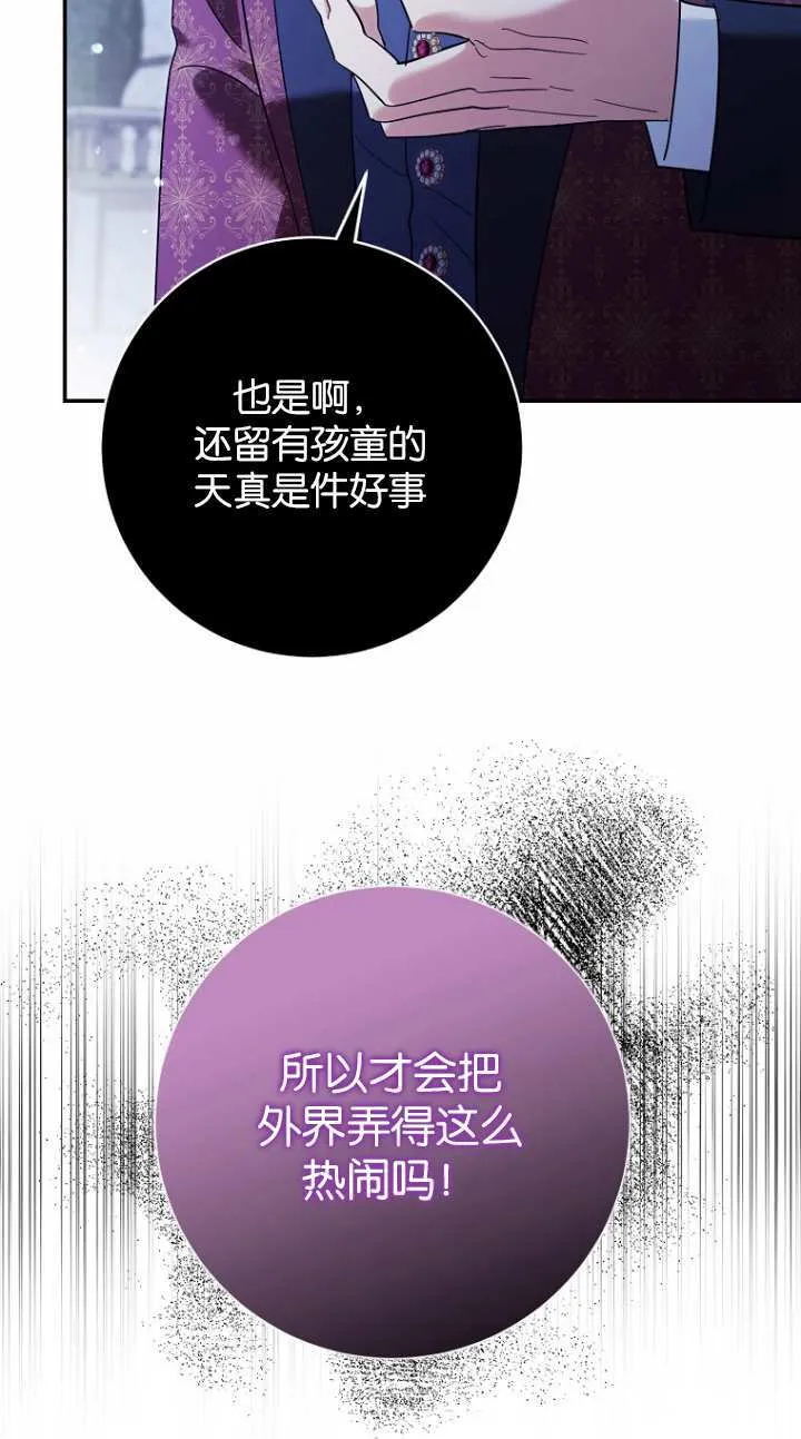 第19话 第33页