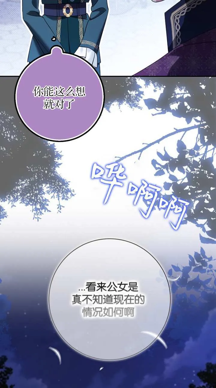第19话 第43页