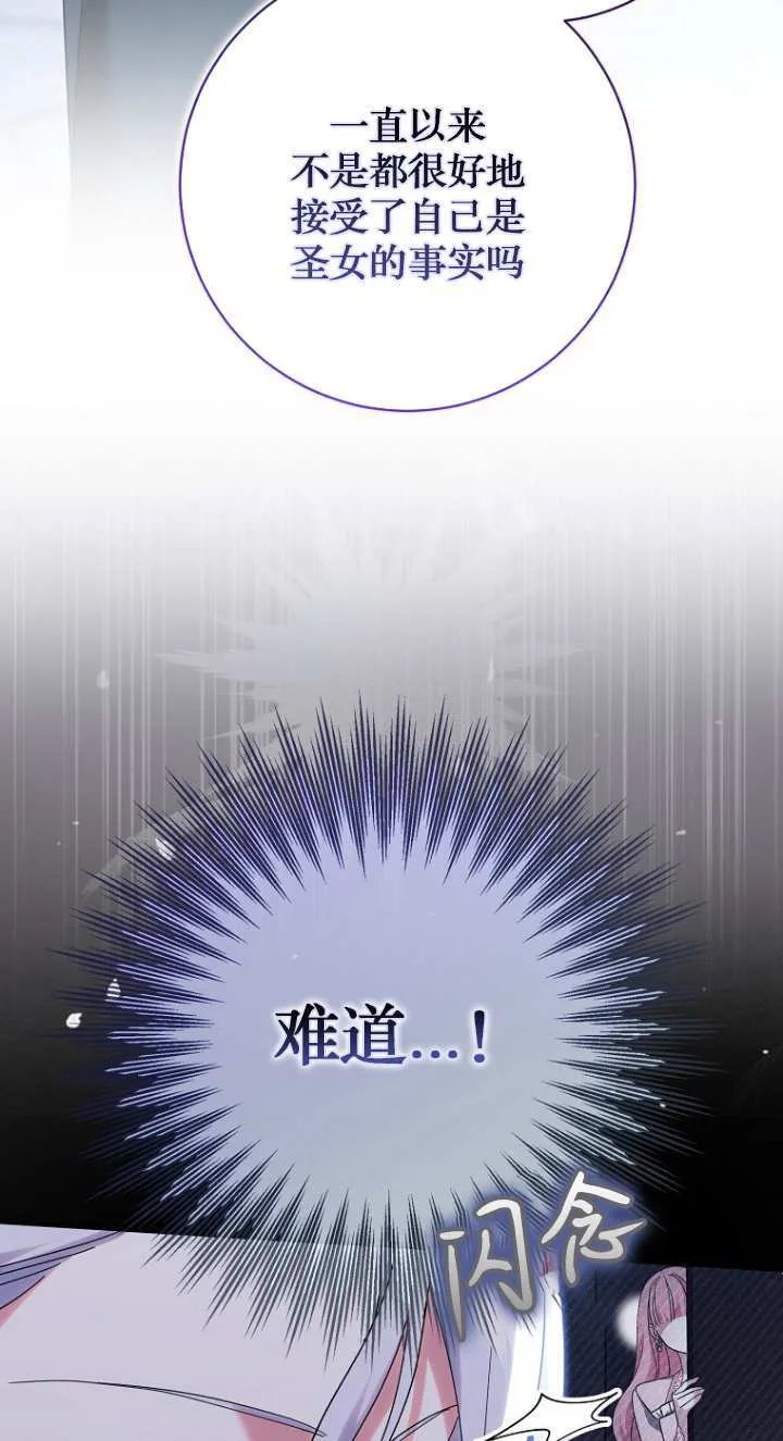 第19话 第51页