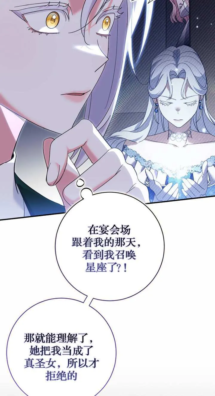 第19话 第52页