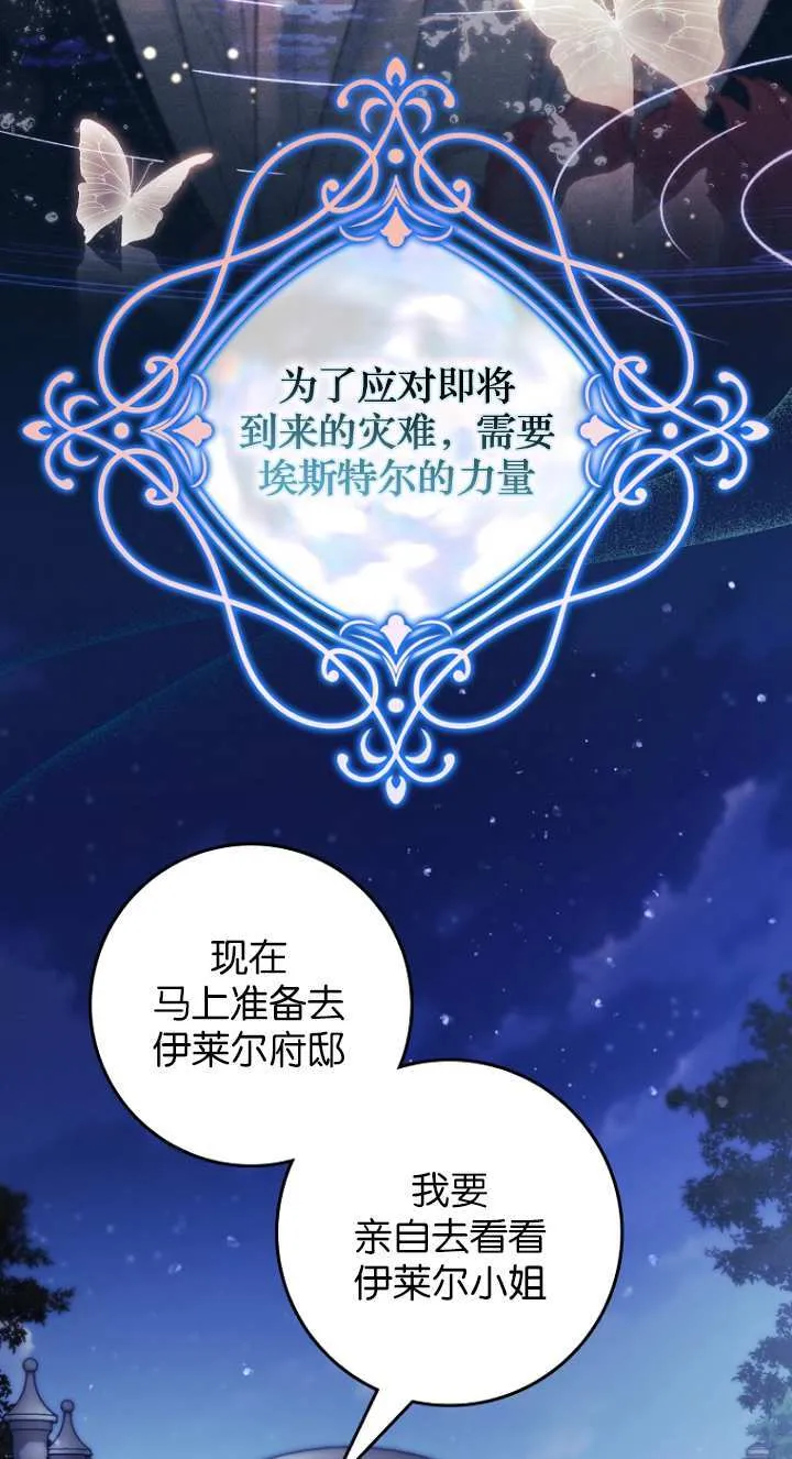 第19话 第57页